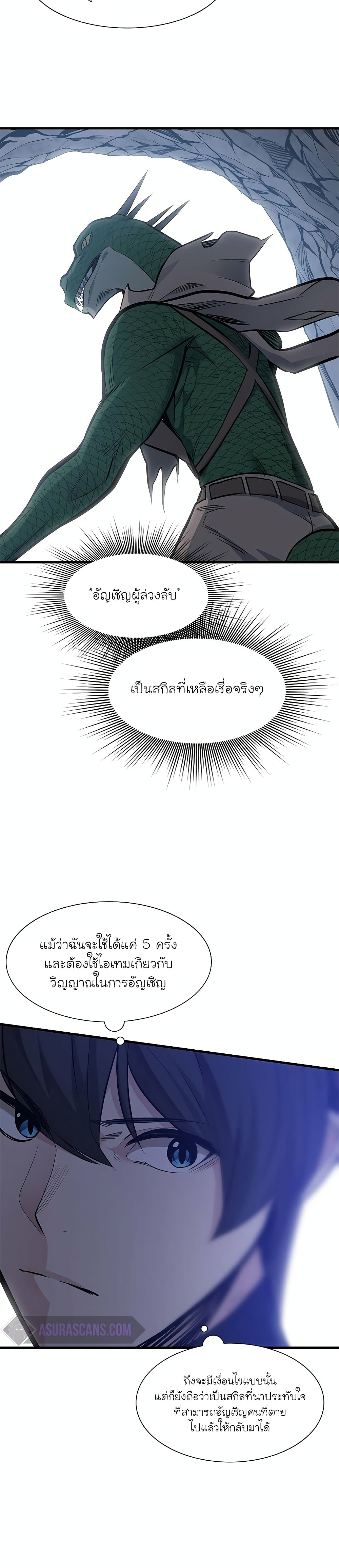 The Tutorial is Too Hard page 4