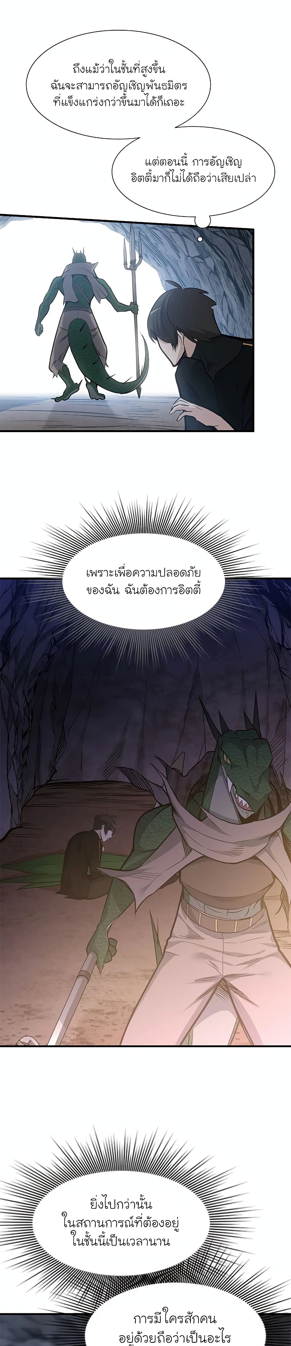 The Tutorial is Too Hard page 5