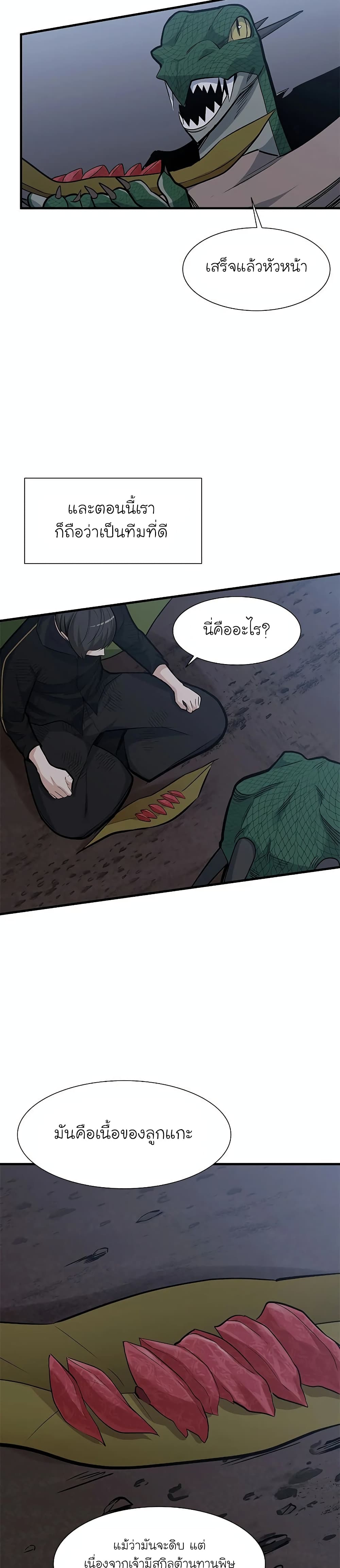 The Tutorial is Too Hard page 9