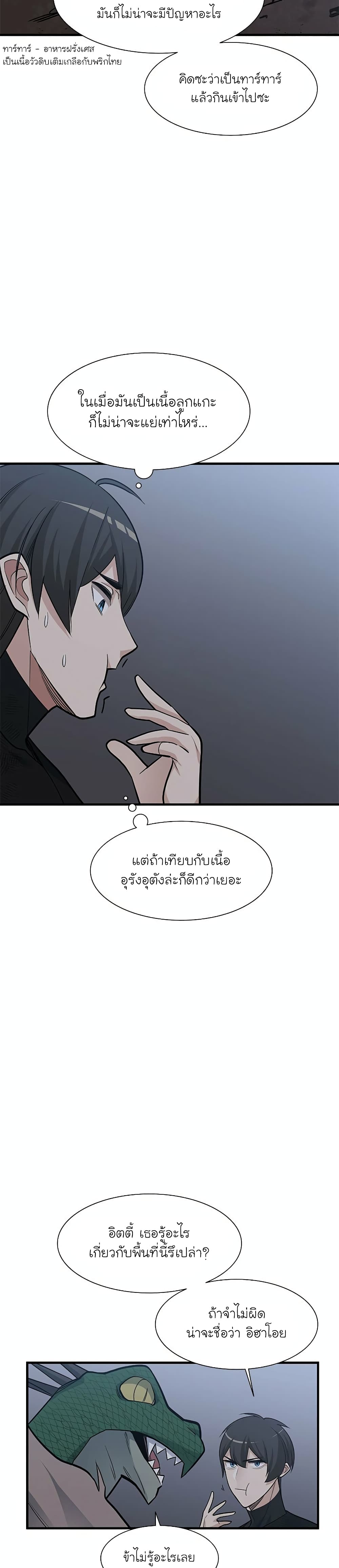 The Tutorial is Too Hard page 10
