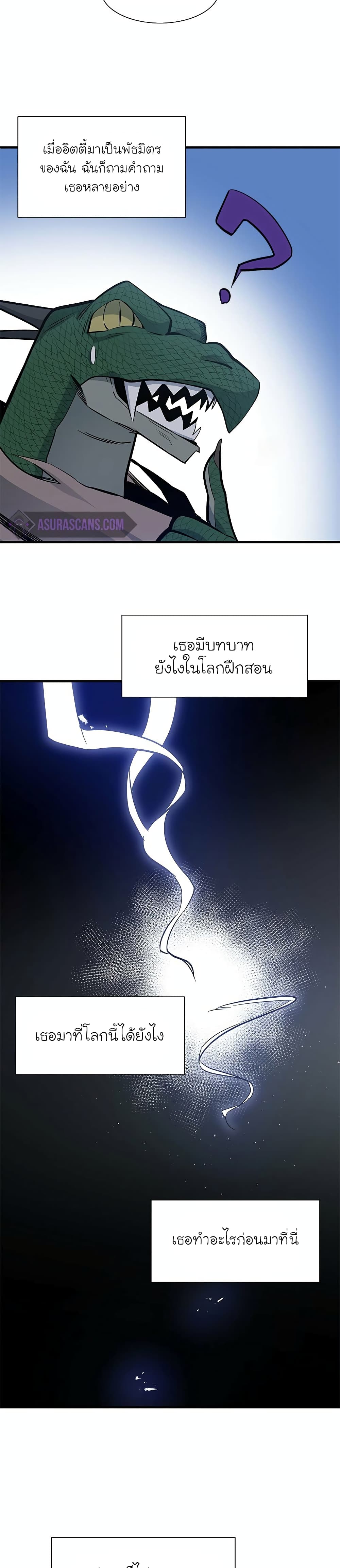 The Tutorial is Too Hard page 11