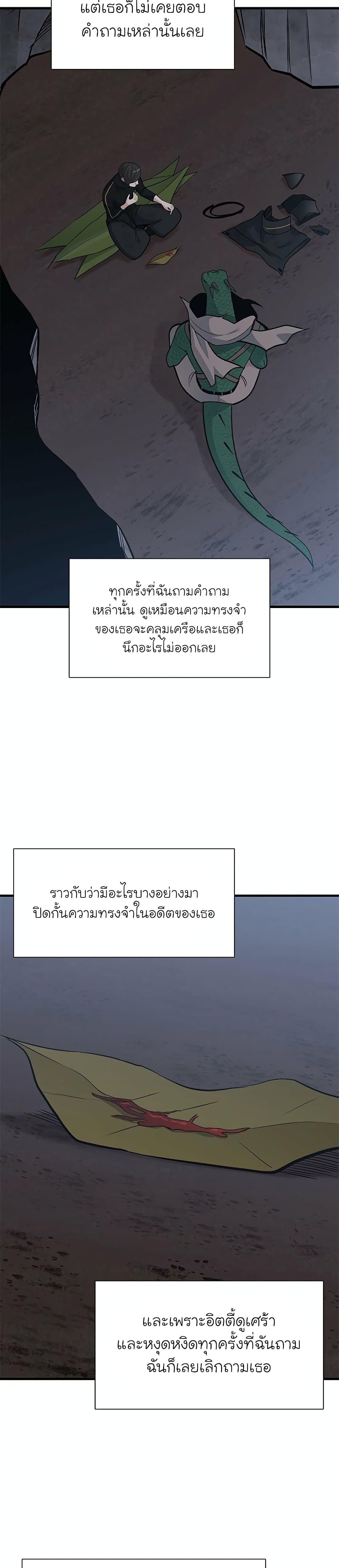 The Tutorial is Too Hard page 12