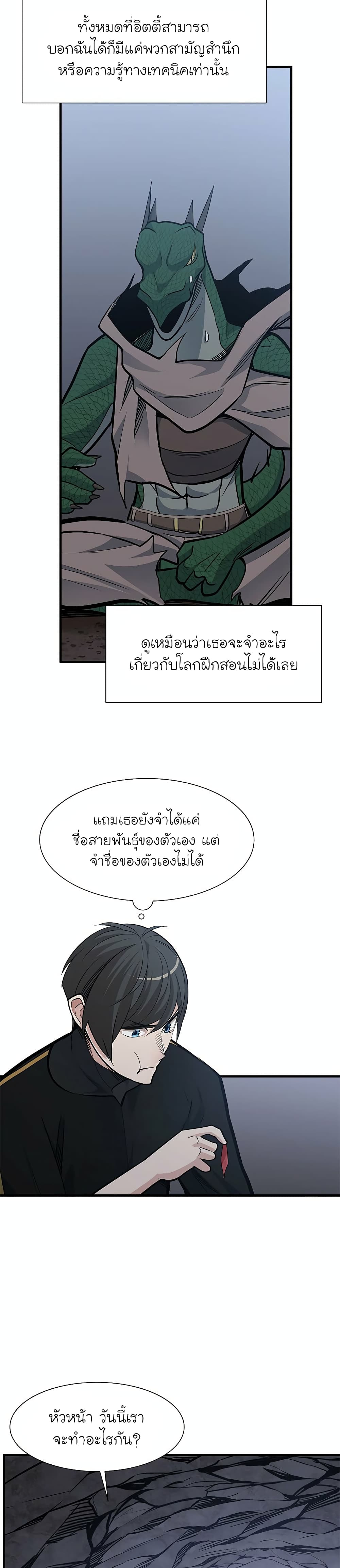 The Tutorial is Too Hard page 13