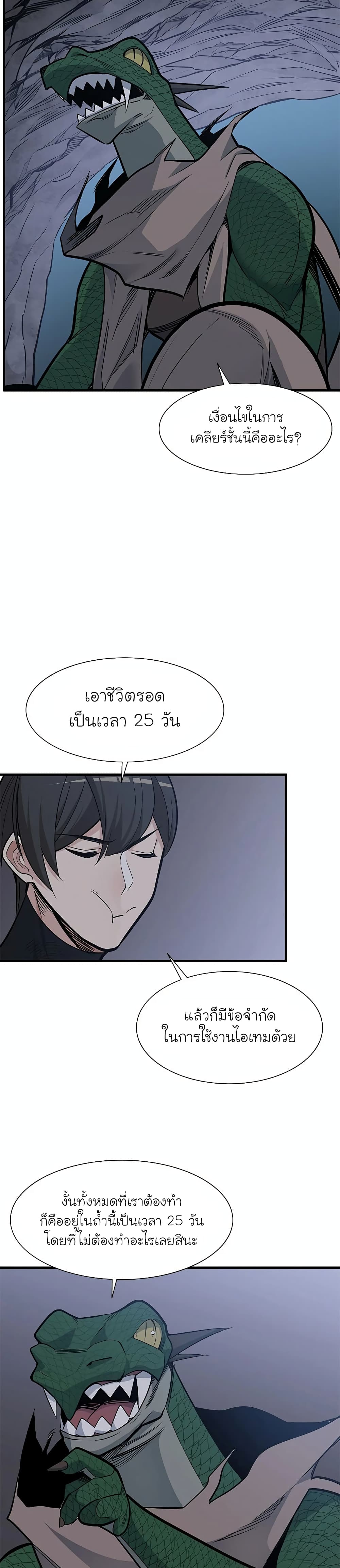 The Tutorial is Too Hard page 14