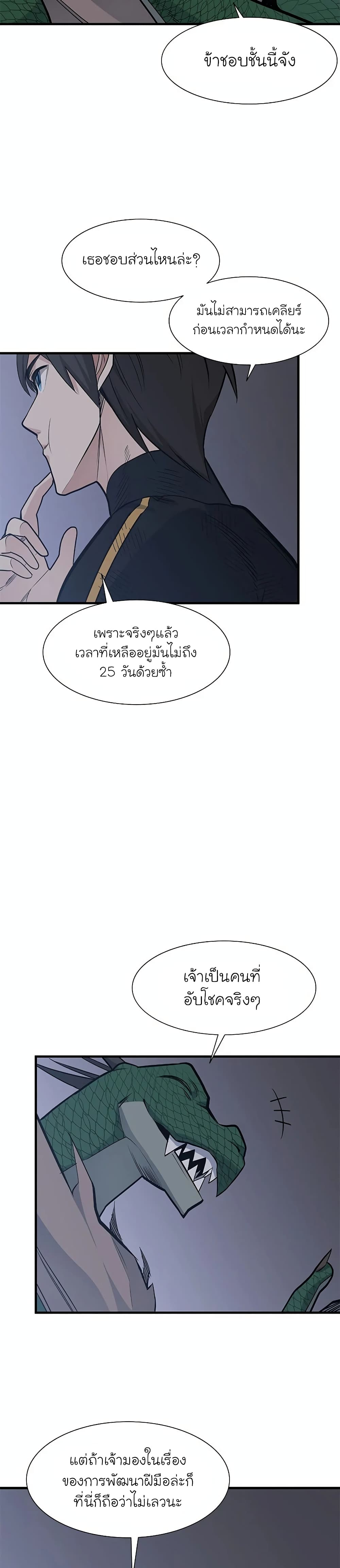 The Tutorial is Too Hard page 15