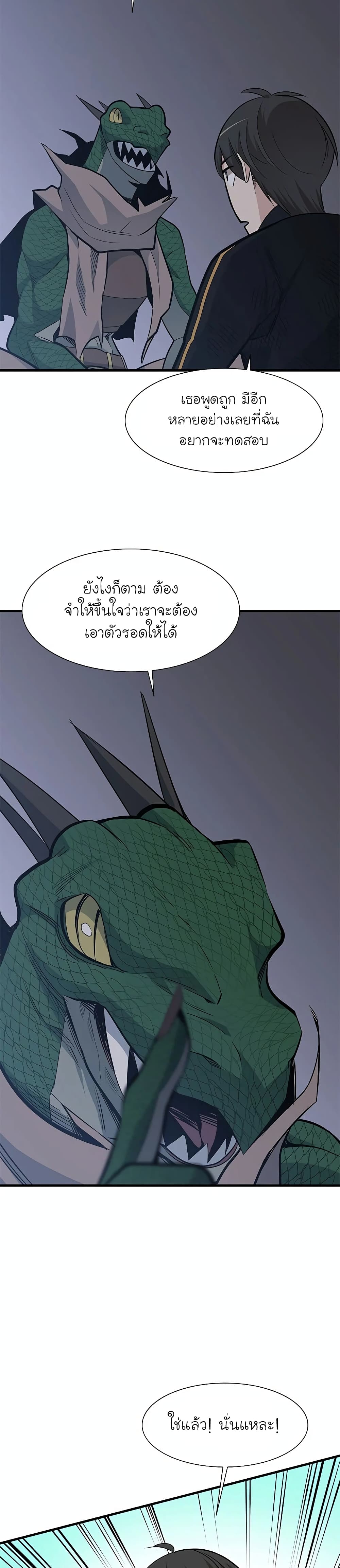 The Tutorial is Too Hard page 16