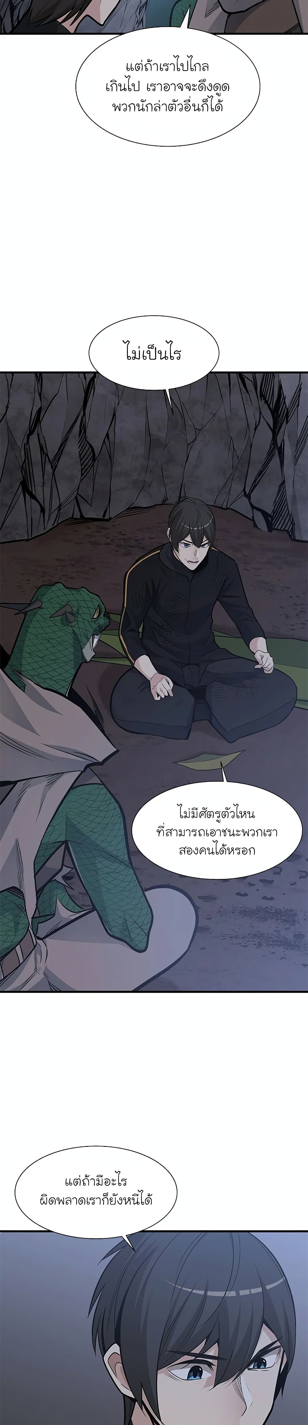 The Tutorial is Too Hard page 18