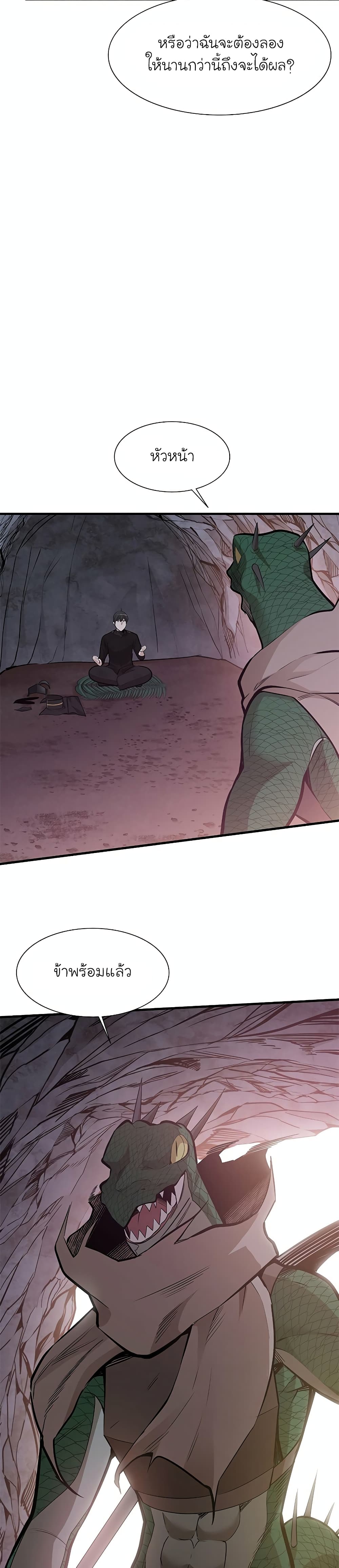 The Tutorial is Too Hard page 21