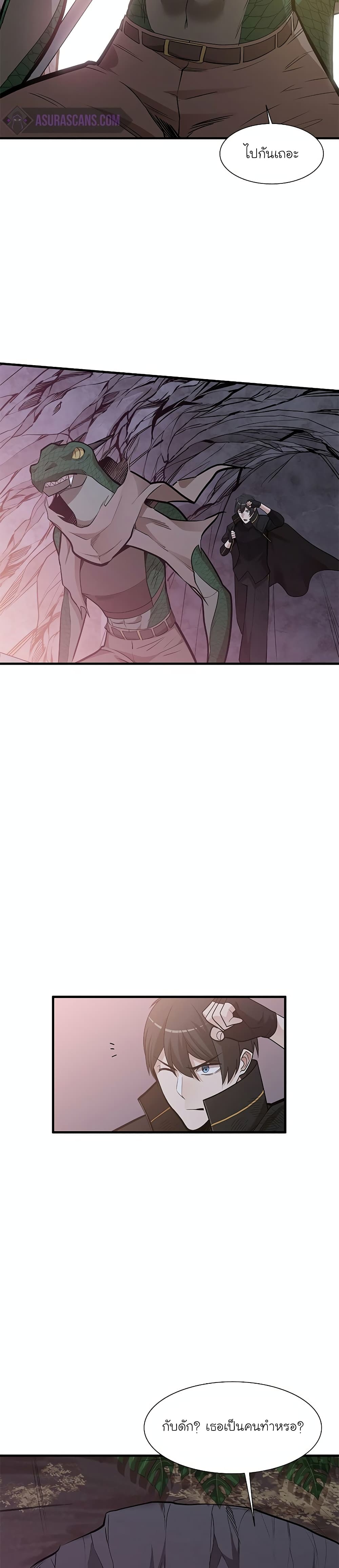 The Tutorial is Too Hard page 22