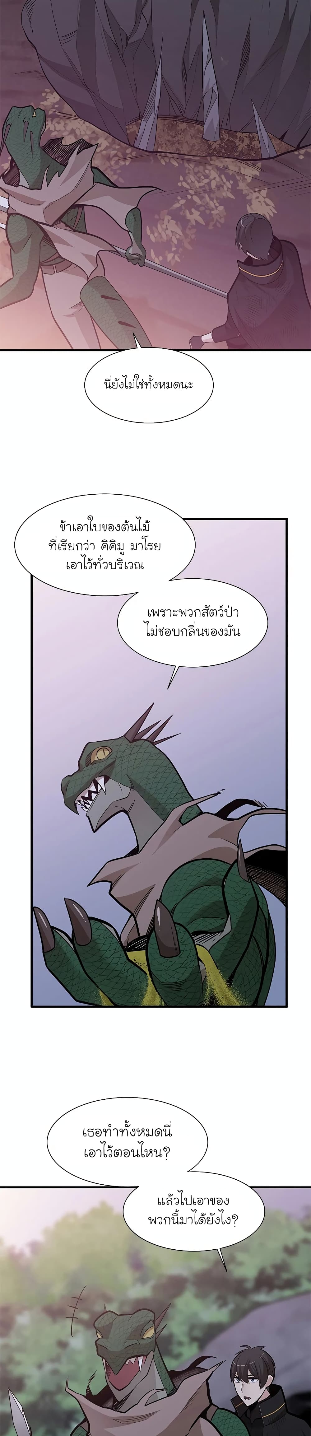 The Tutorial is Too Hard page 23