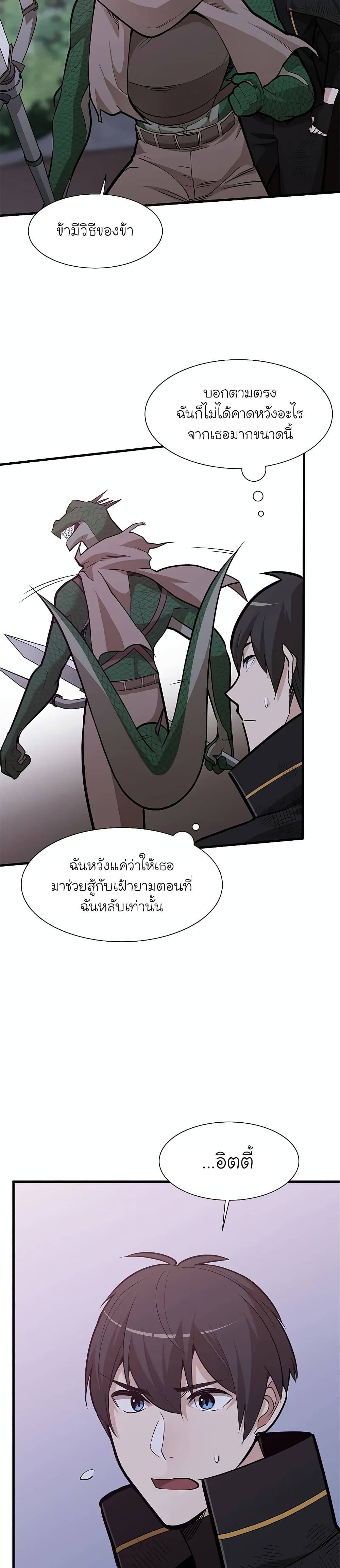 The Tutorial is Too Hard page 24