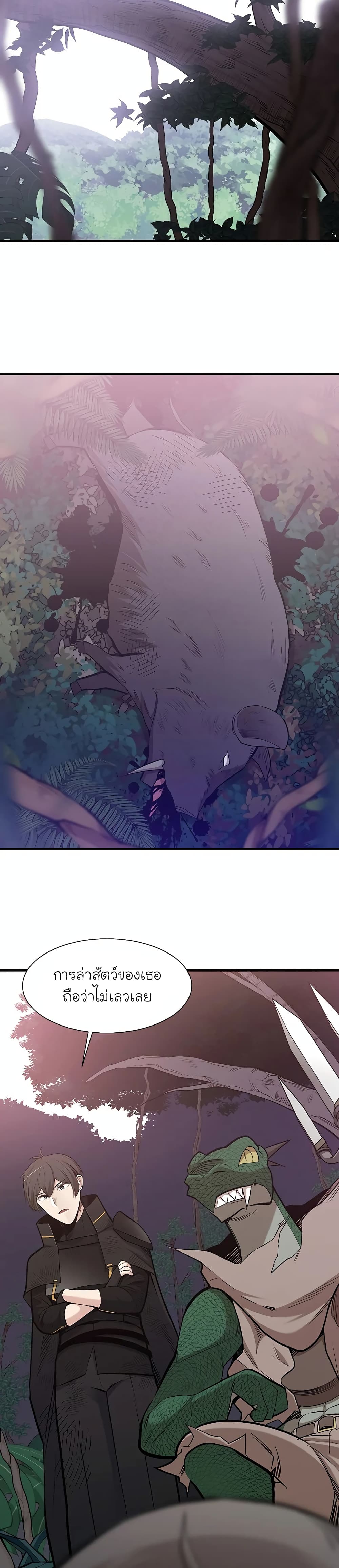 The Tutorial is Too Hard page 26
