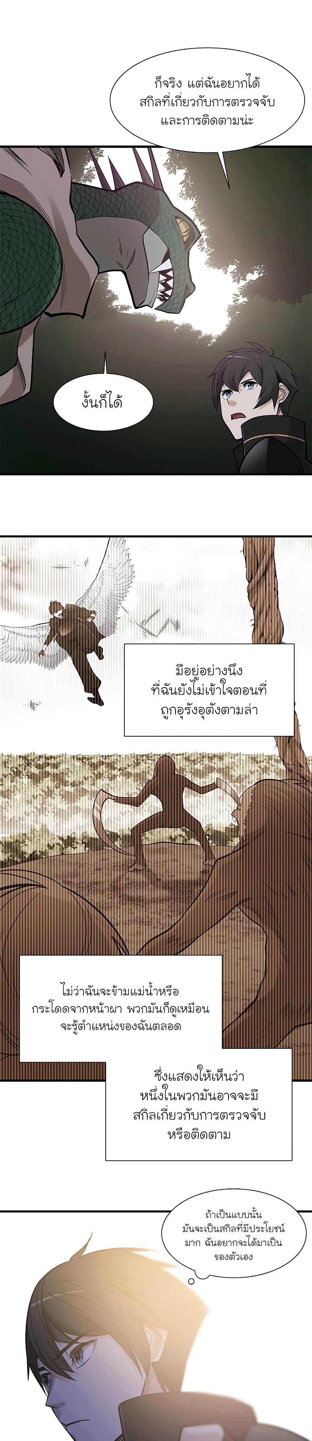 The Tutorial is Too Hard page 29