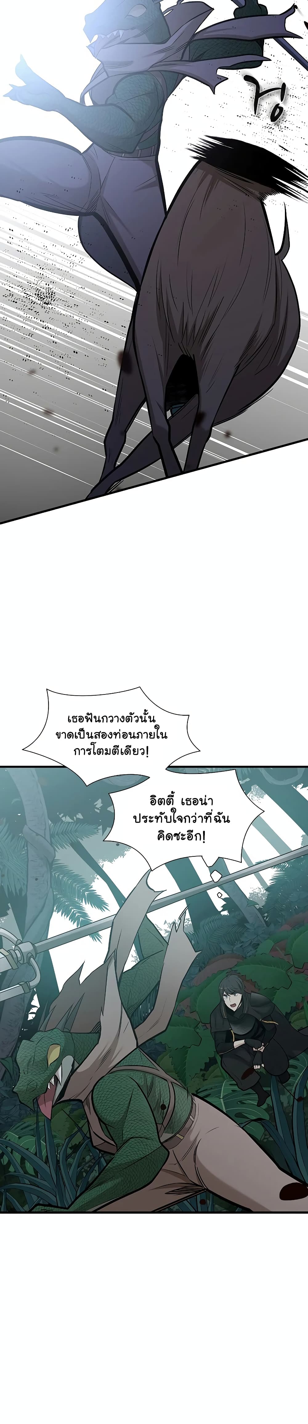 The Tutorial is Too Hard page 34