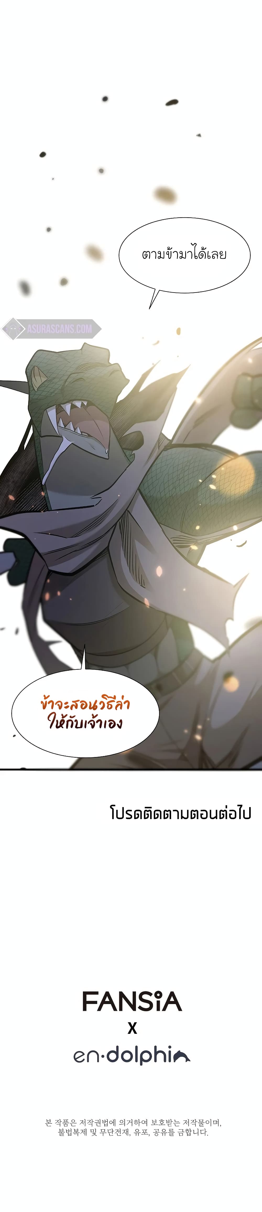 The Tutorial is Too Hard page 35