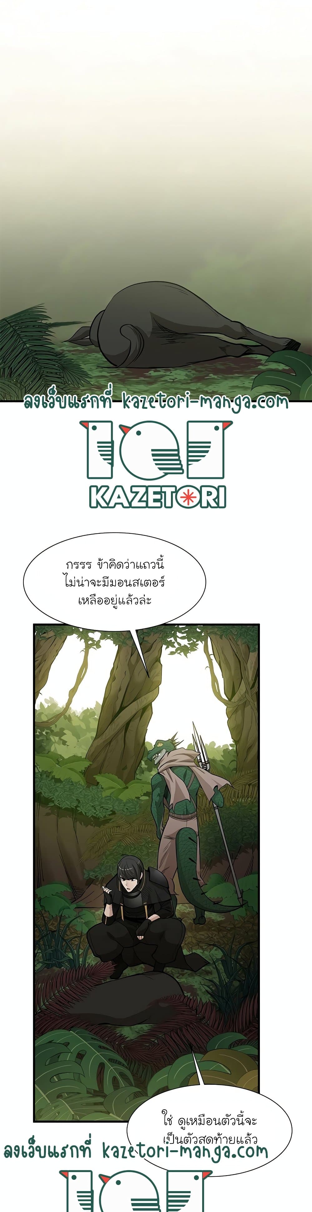 The Tutorial is Too Hard page 7