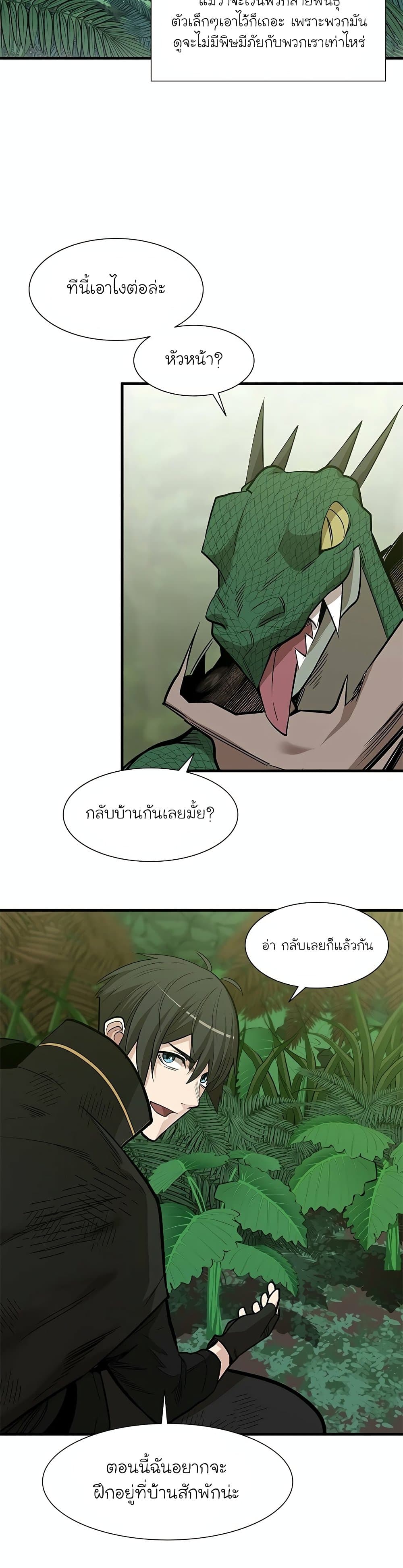 The Tutorial is Too Hard page 9