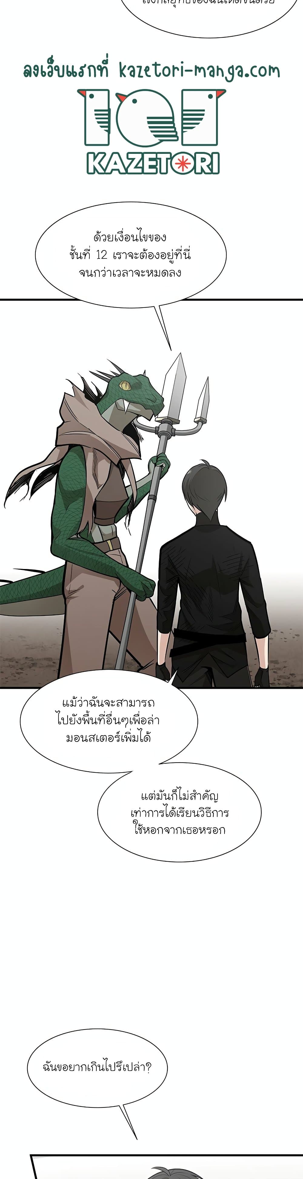 The Tutorial is Too Hard page 14