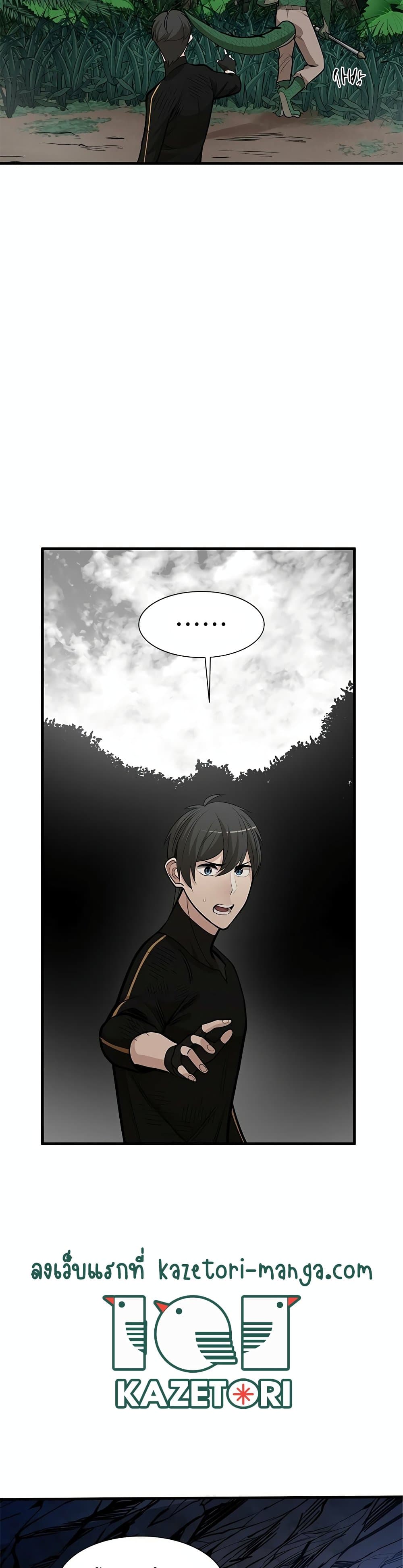 The Tutorial is Too Hard page 16
