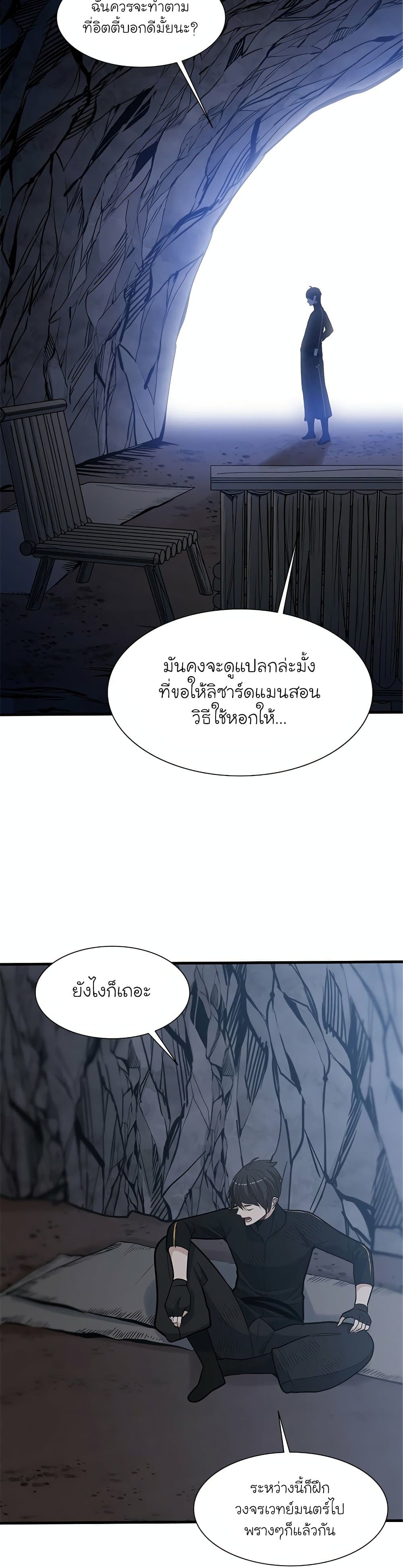 The Tutorial is Too Hard page 17