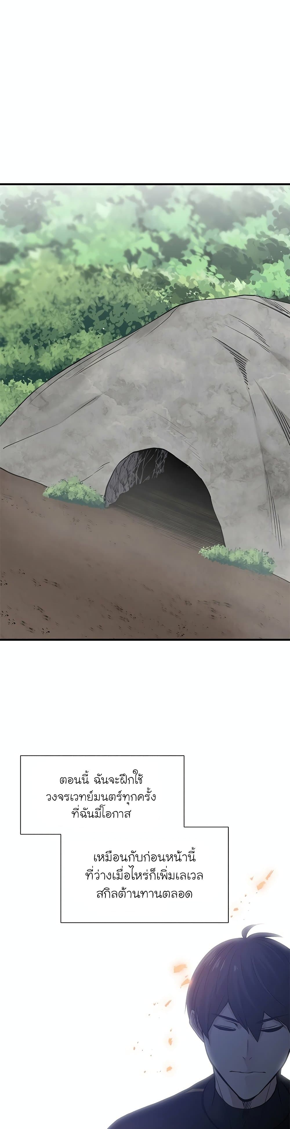 The Tutorial is Too Hard page 18