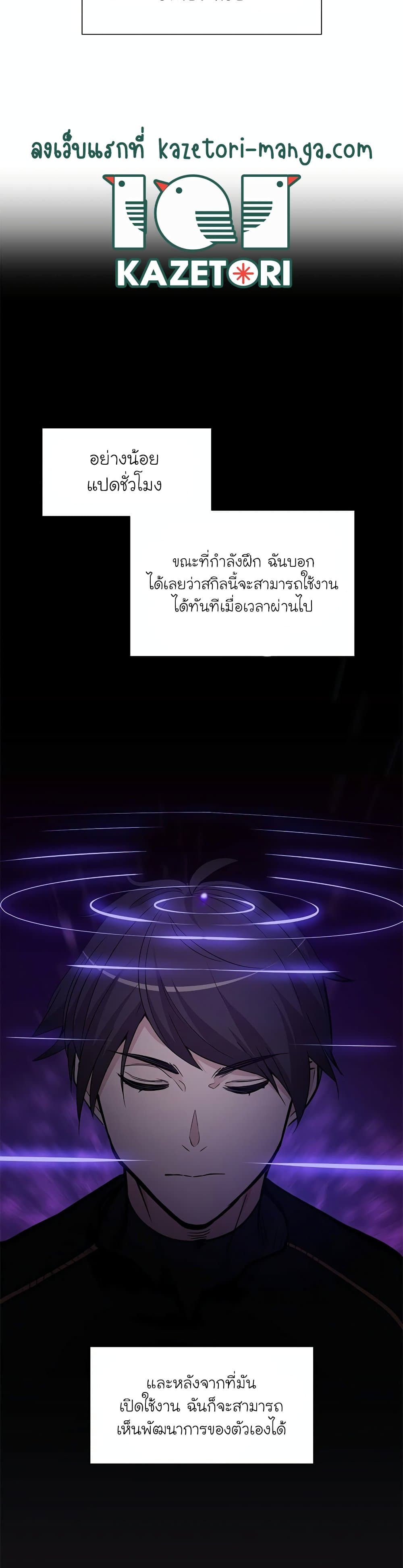 The Tutorial is Too Hard page 20