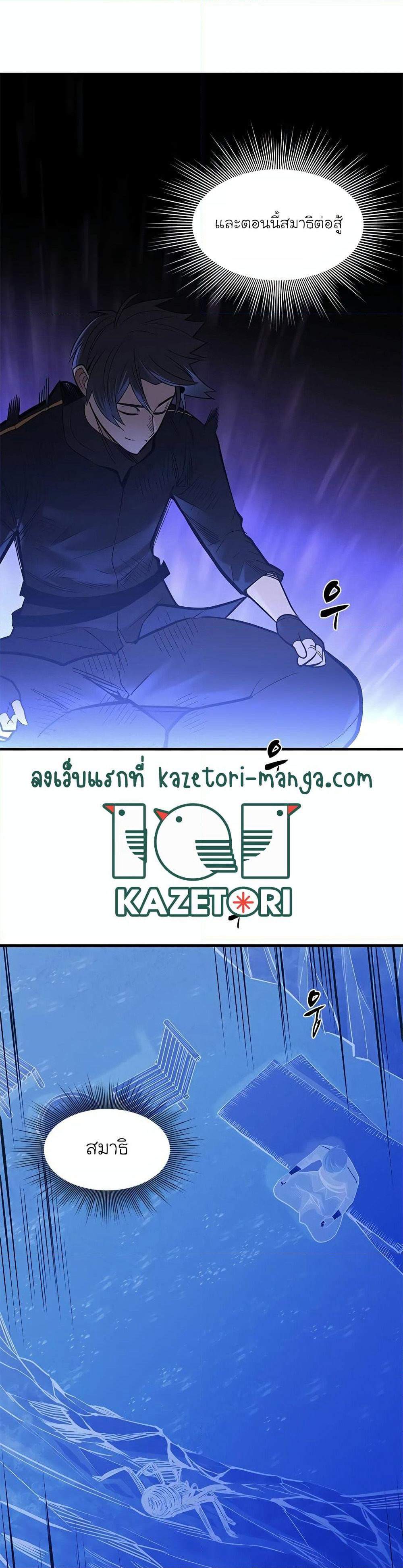 The Tutorial is Too Hard page 23