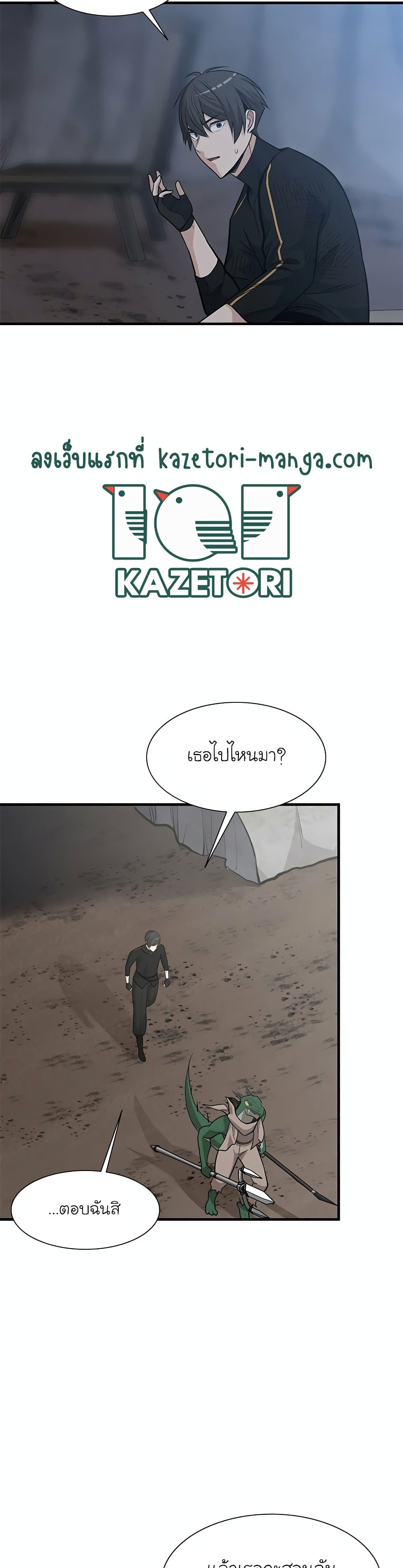 The Tutorial is Too Hard page 26