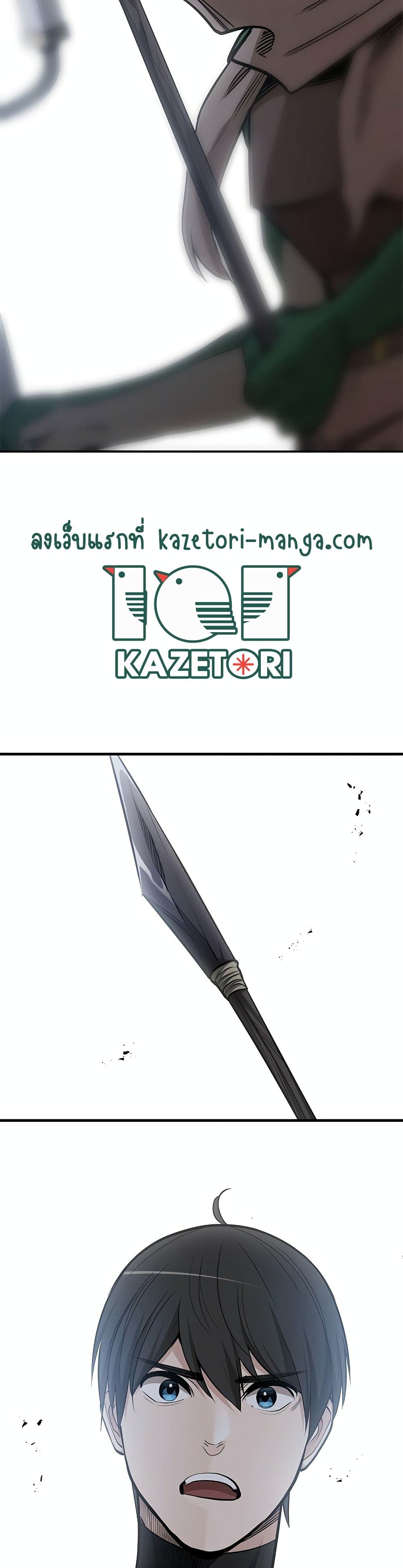 The Tutorial is Too Hard page 28