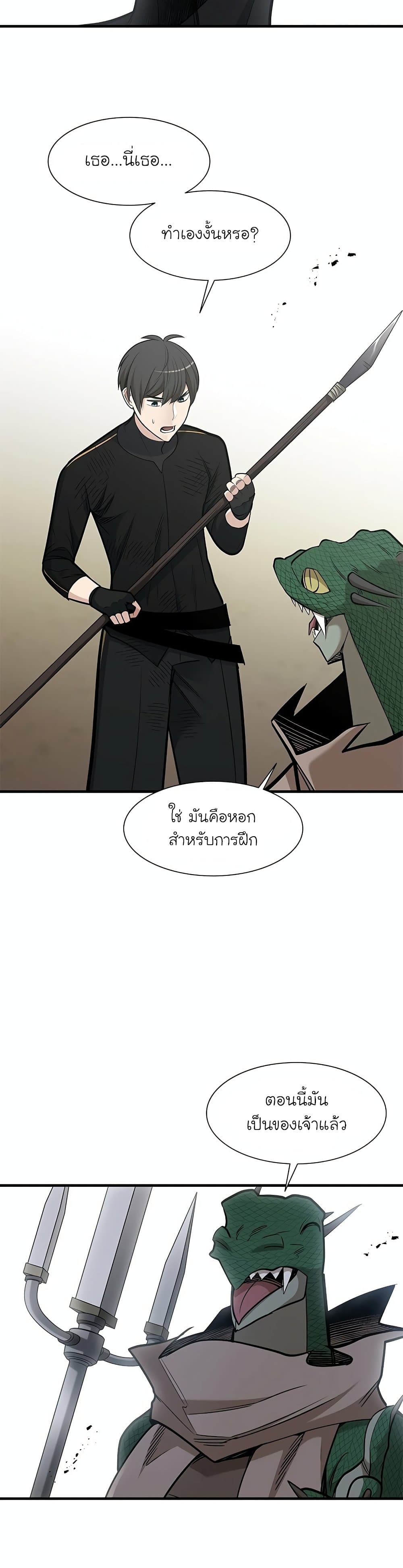 The Tutorial is Too Hard page 29
