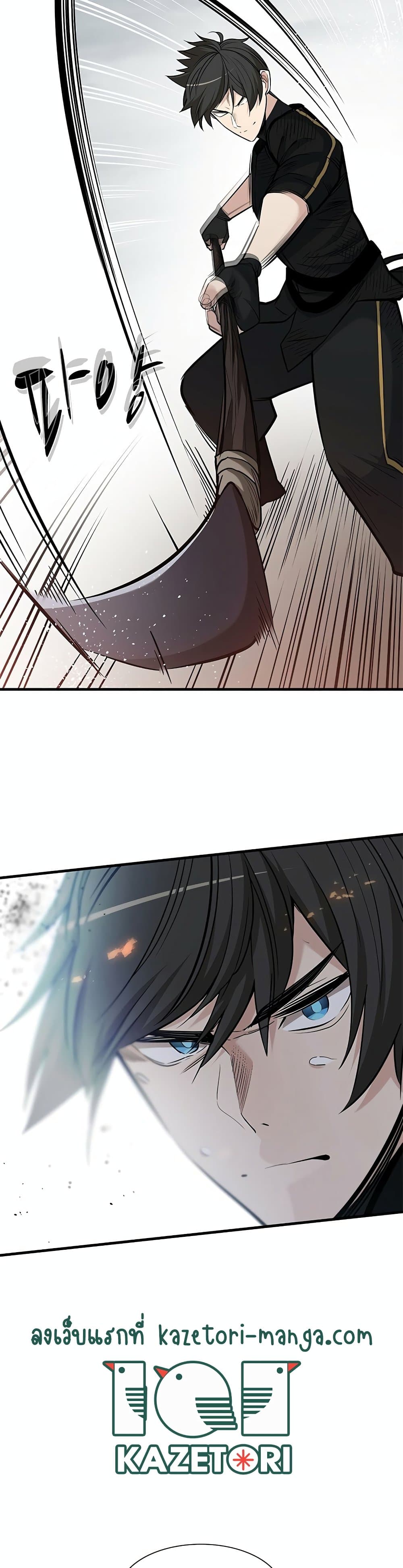 The Tutorial is Too Hard page 32