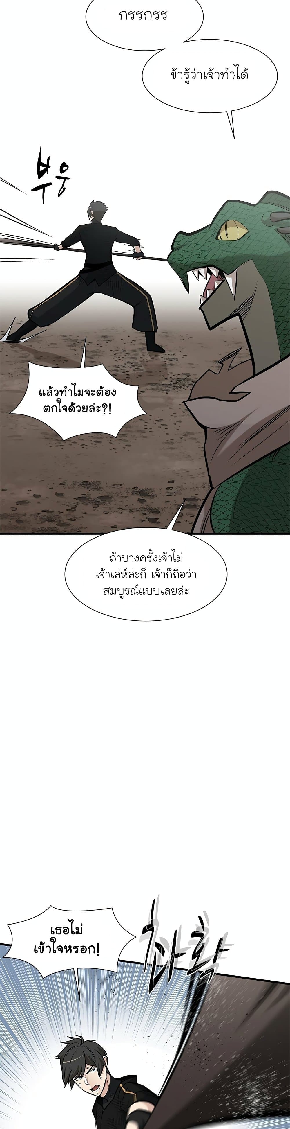 The Tutorial is Too Hard page 33