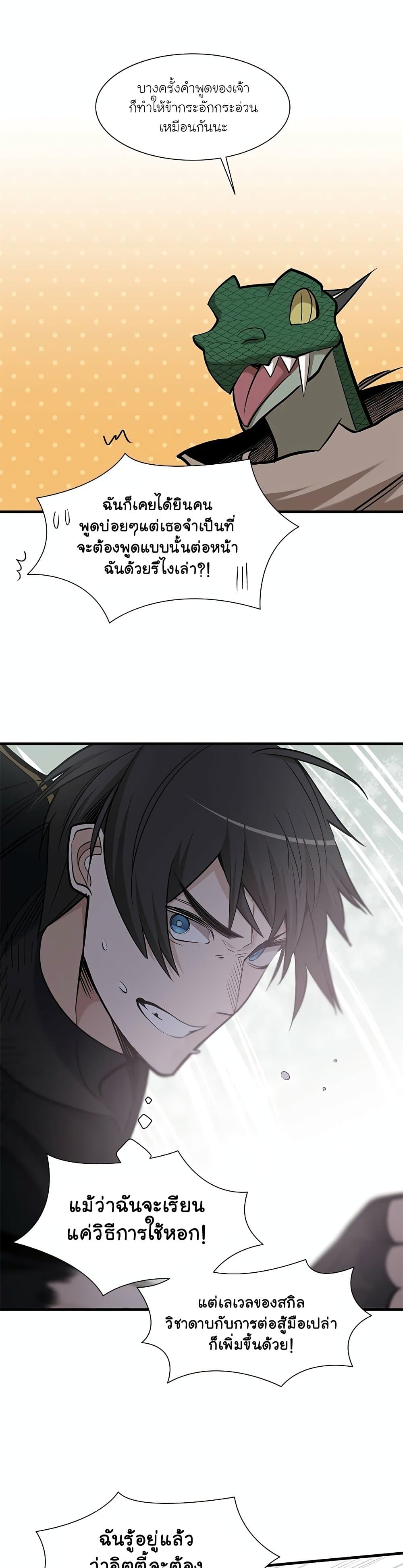 The Tutorial is Too Hard page 35
