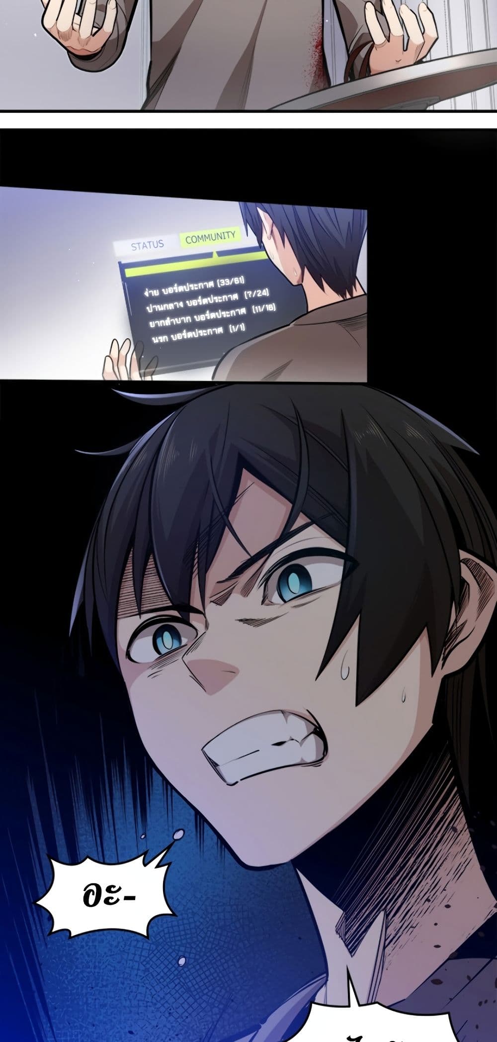 The Tutorial is Too Hard page 3