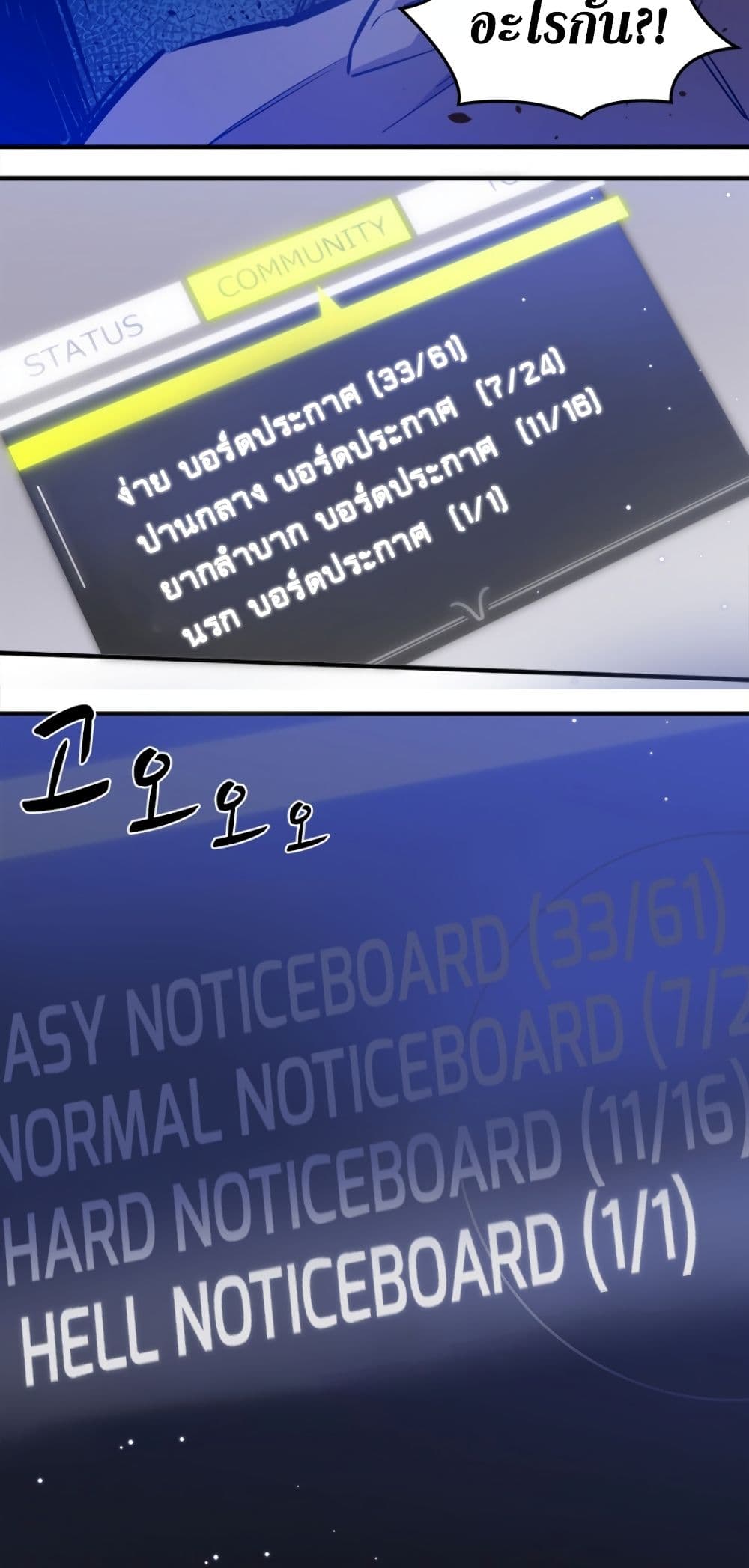 The Tutorial is Too Hard page 4
