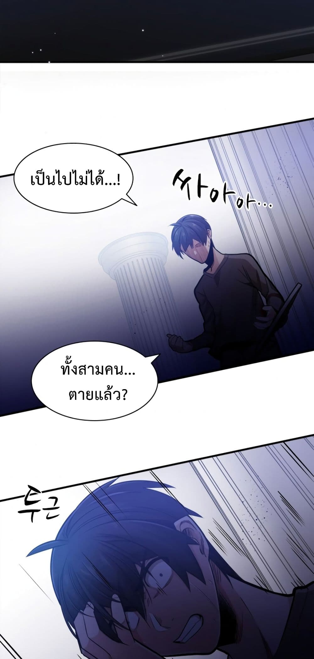 The Tutorial is Too Hard page 5