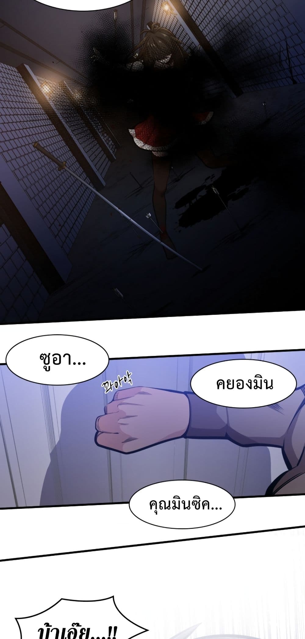 The Tutorial is Too Hard page 11