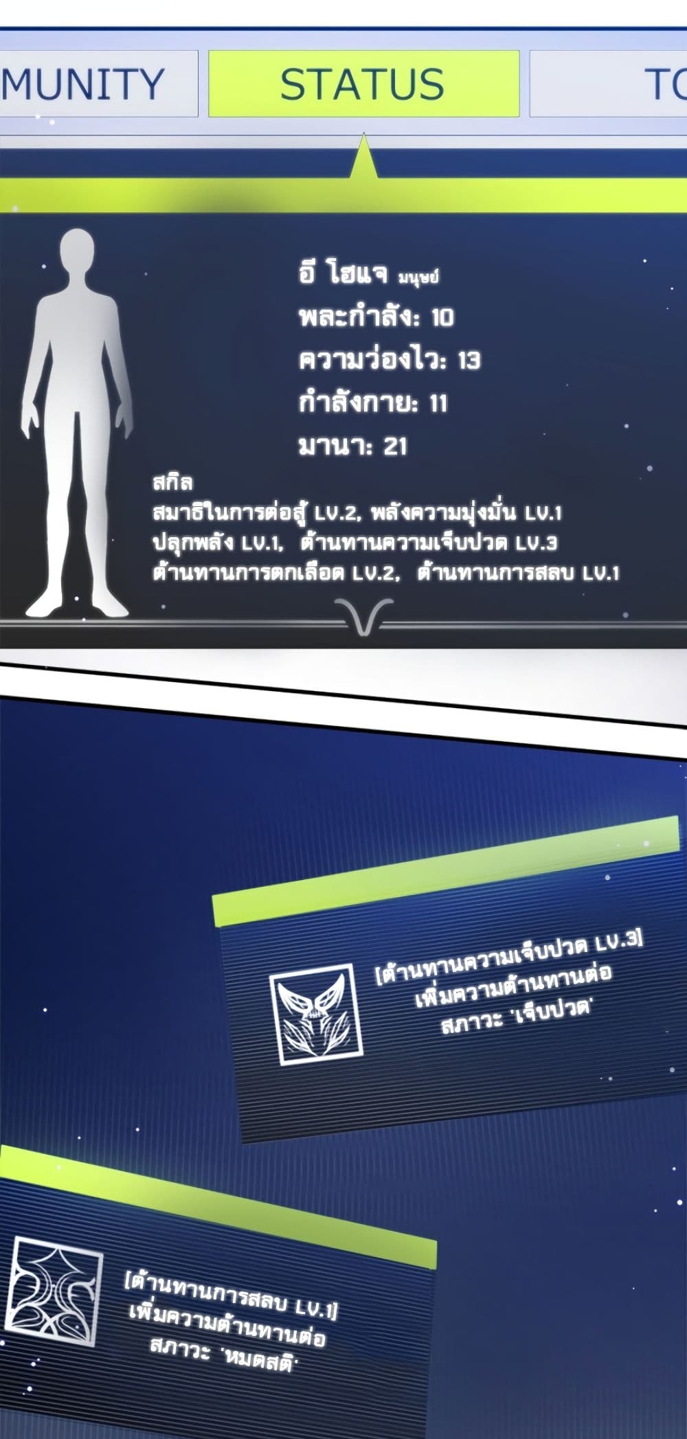 The Tutorial is Too Hard page 15