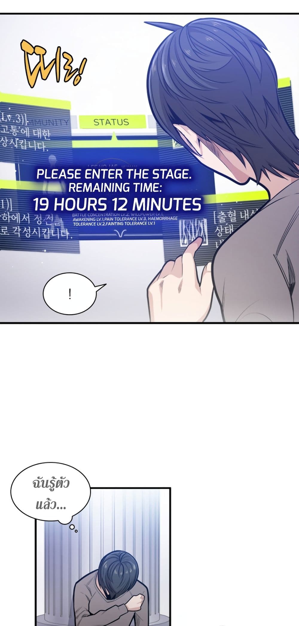The Tutorial is Too Hard page 17