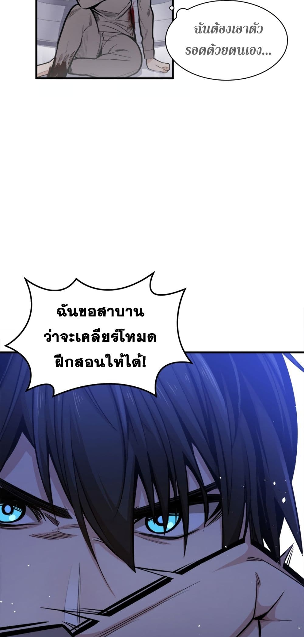 The Tutorial is Too Hard page 18