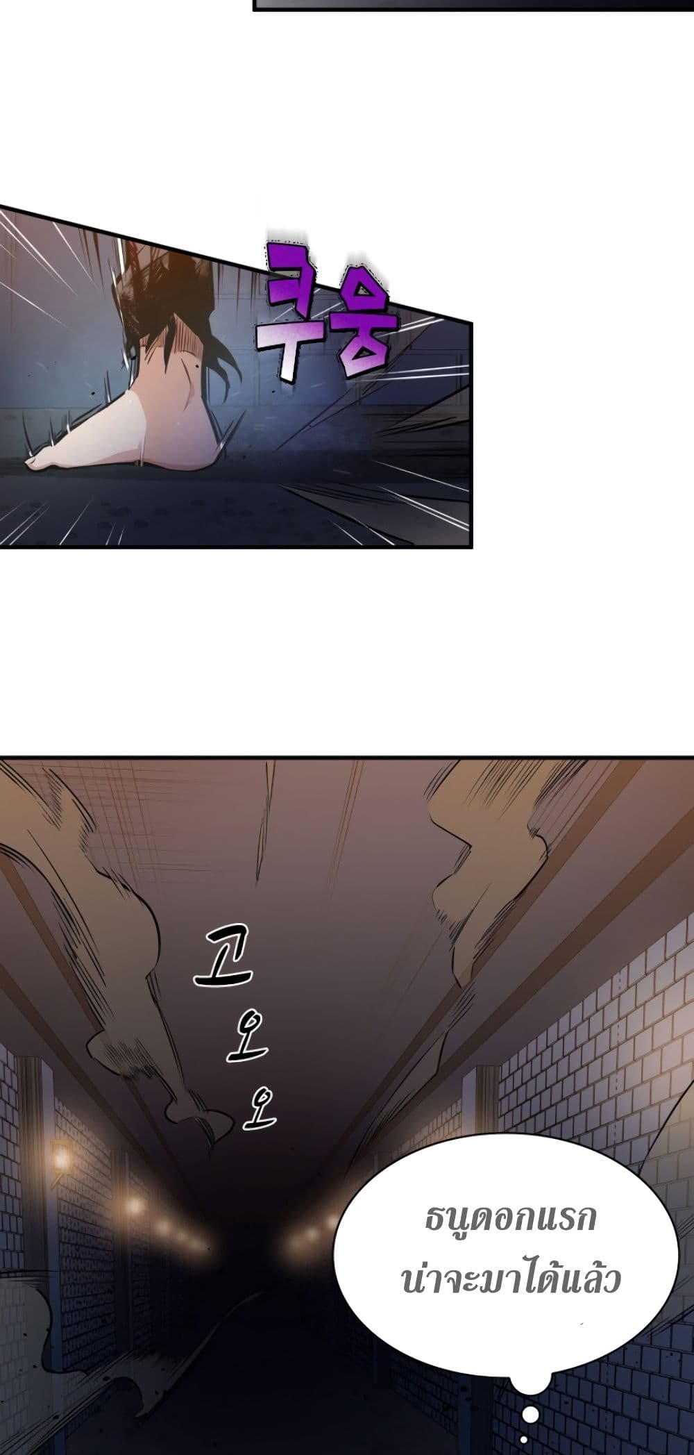 The Tutorial is Too Hard page 22