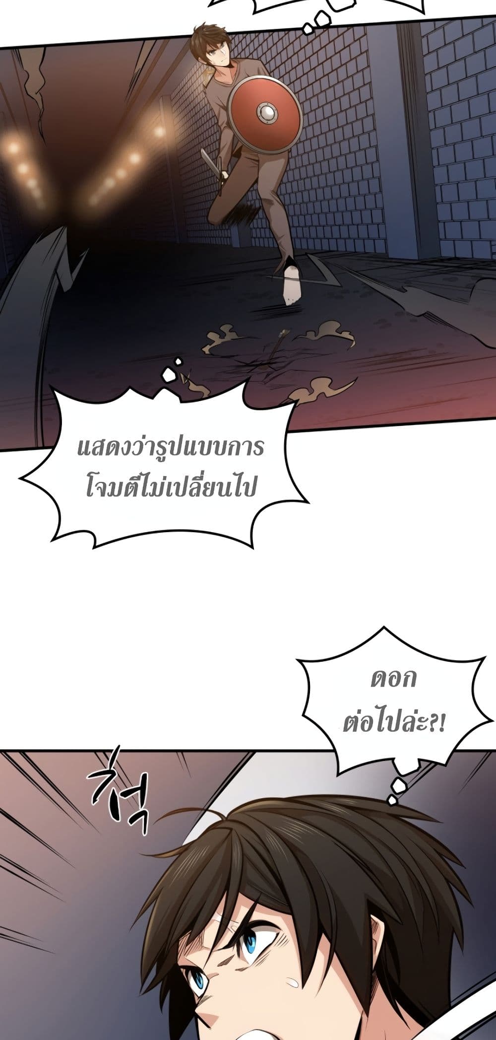 The Tutorial is Too Hard page 30