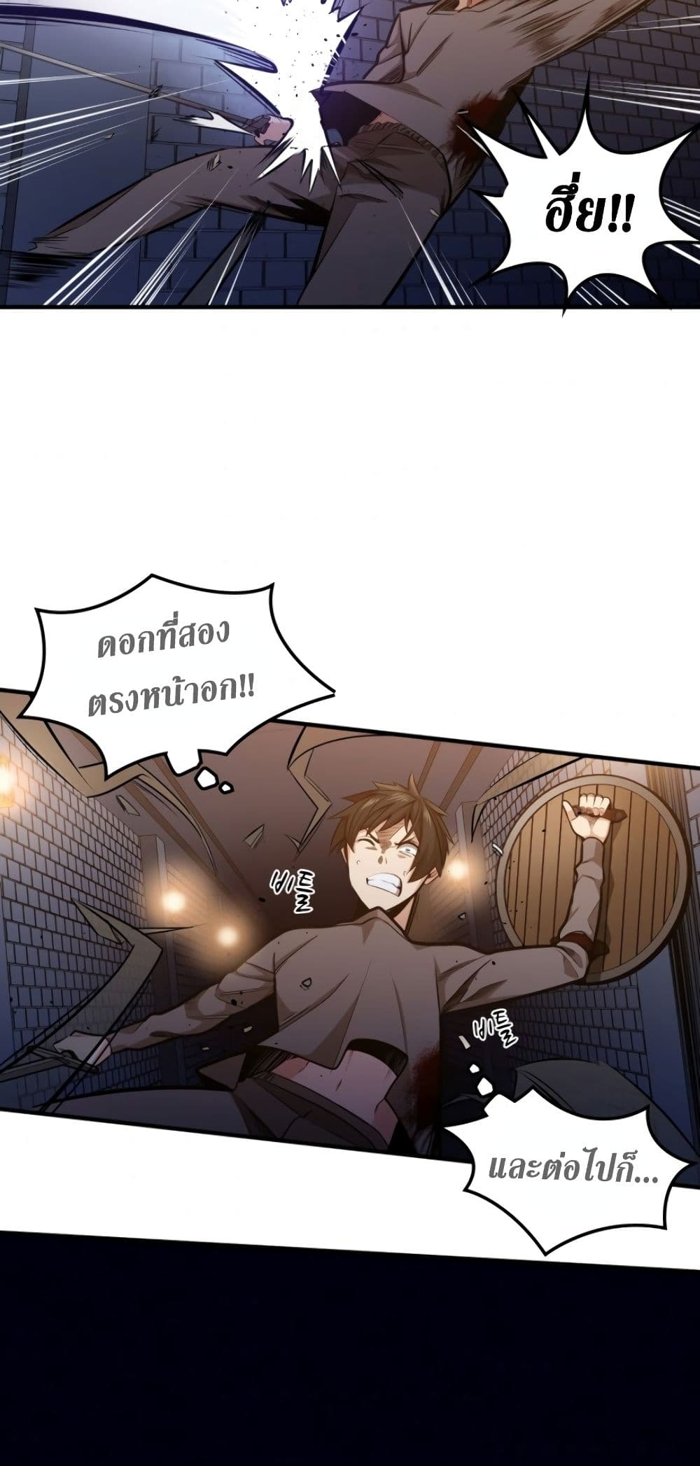 The Tutorial is Too Hard page 32