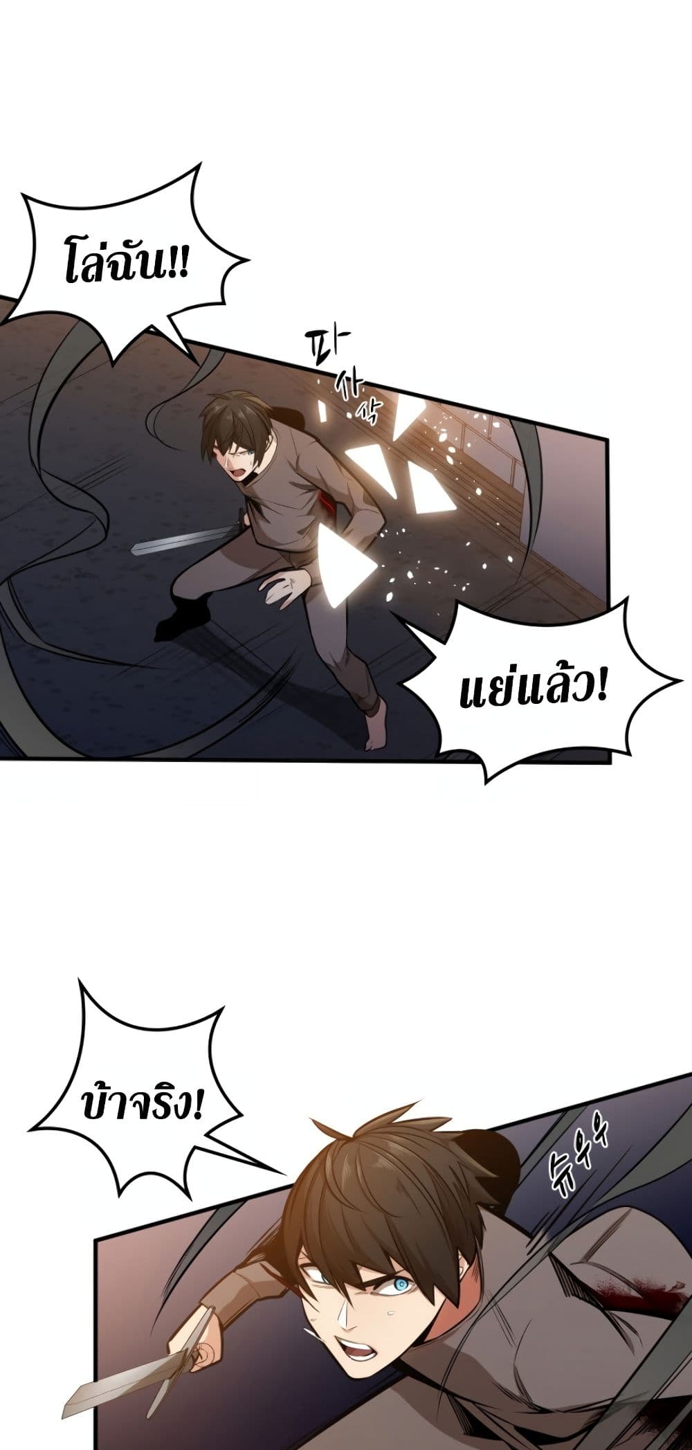 The Tutorial is Too Hard page 37
