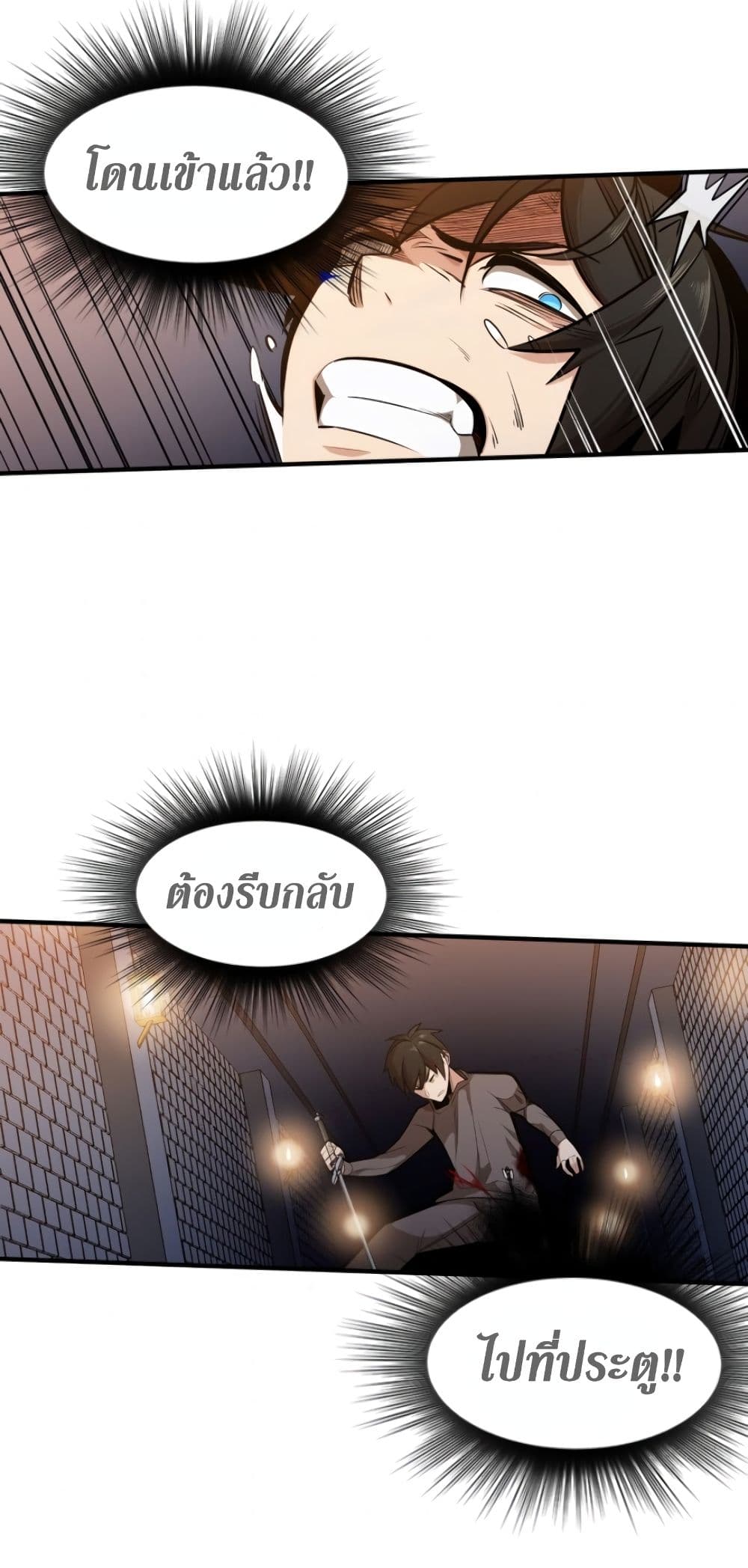 The Tutorial is Too Hard page 39