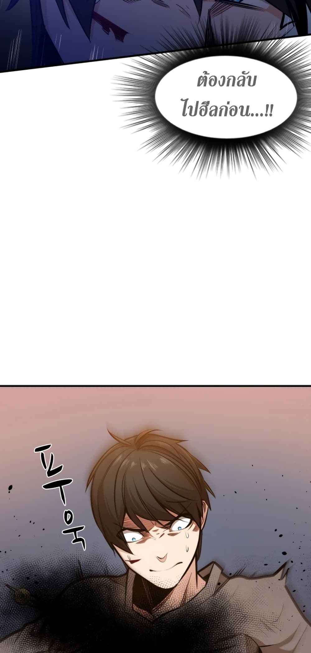 The Tutorial is Too Hard page 41