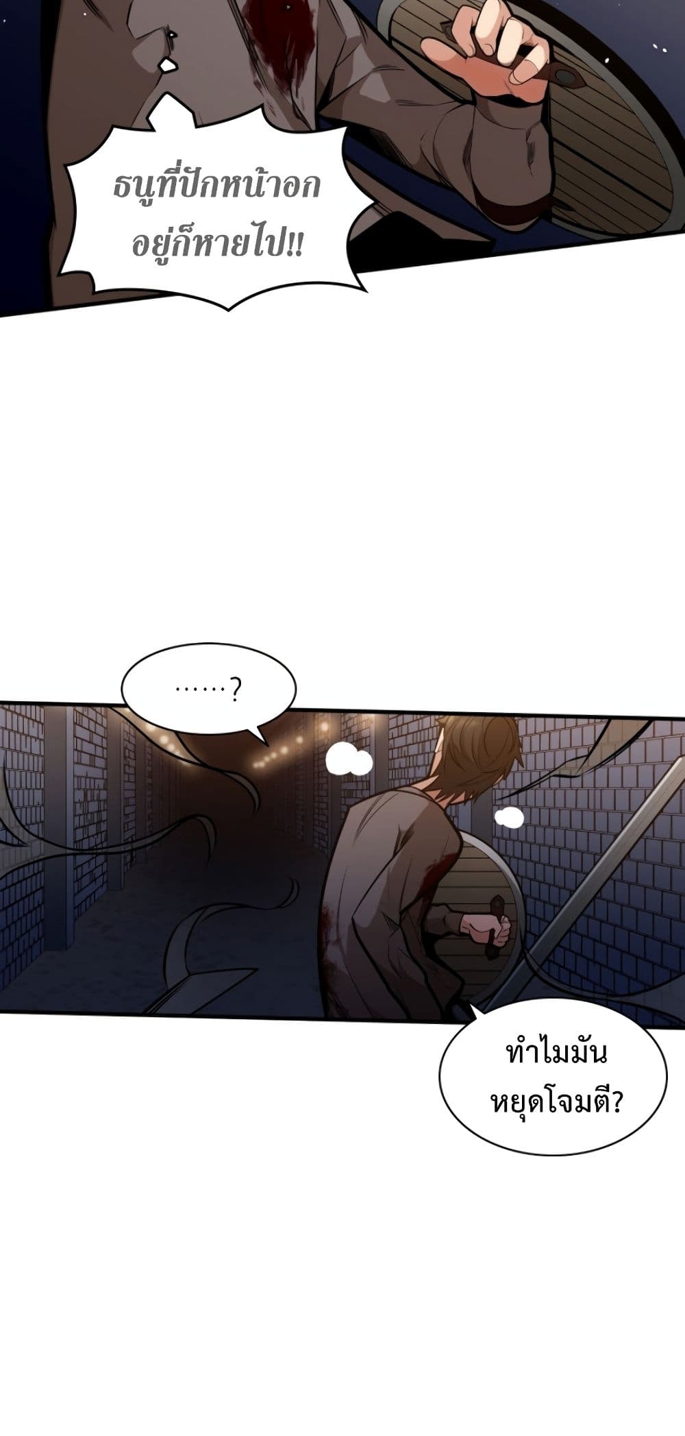 The Tutorial is Too Hard page 50