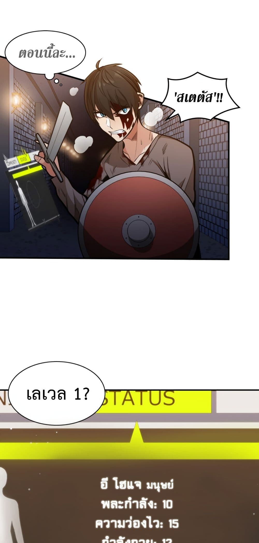 The Tutorial is Too Hard page 51