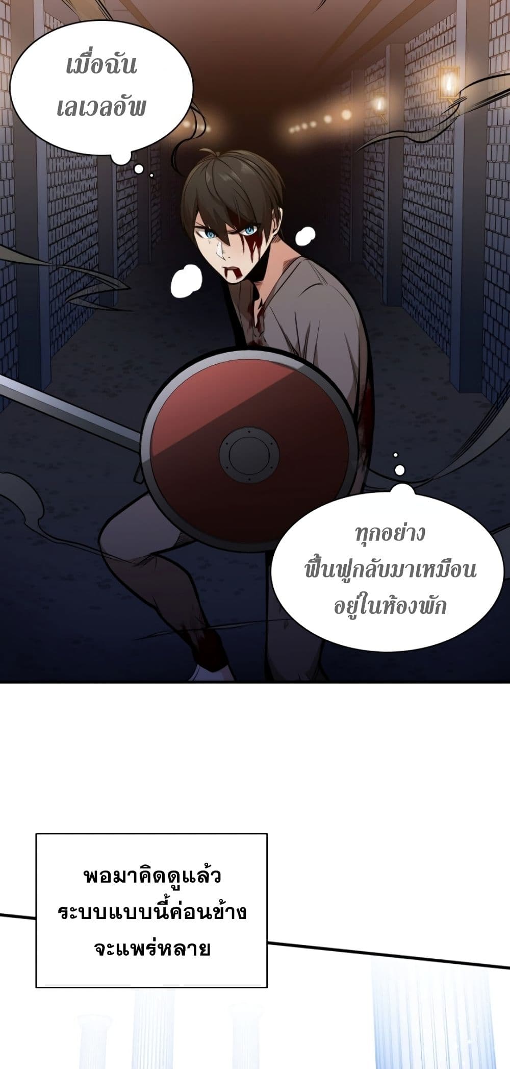 The Tutorial is Too Hard page 53