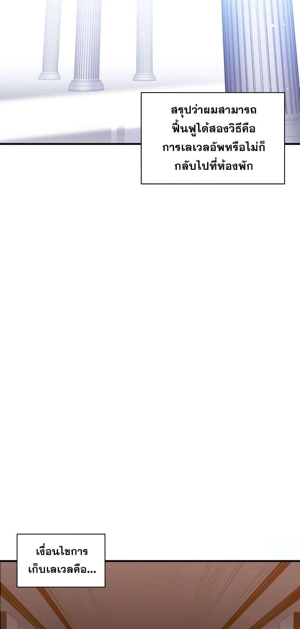 The Tutorial is Too Hard page 54